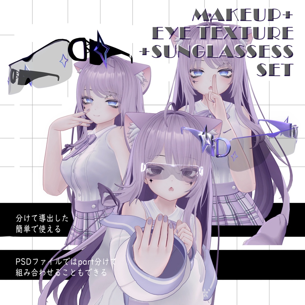 ✙☆✙化粧テキスチャ「designing　makeup+eyetexture」✙☆メークアップセットmakeup set∔for MOE ∔ image