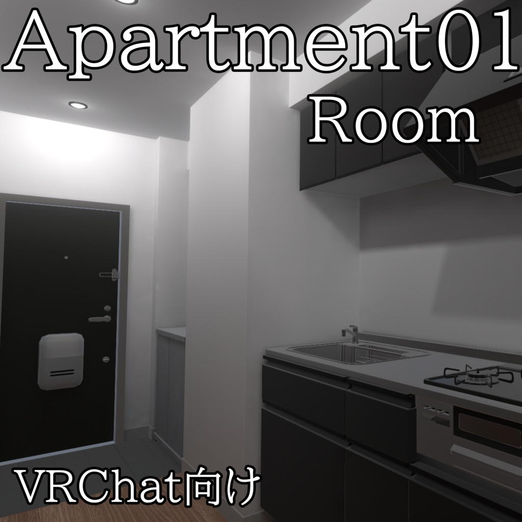 【VRChatワールド】Apartment01-Room image