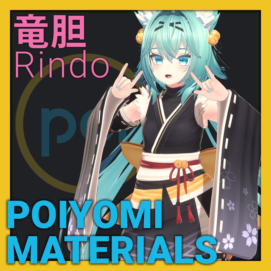 Poiyomi Materials: Rindo[Gentian] image
