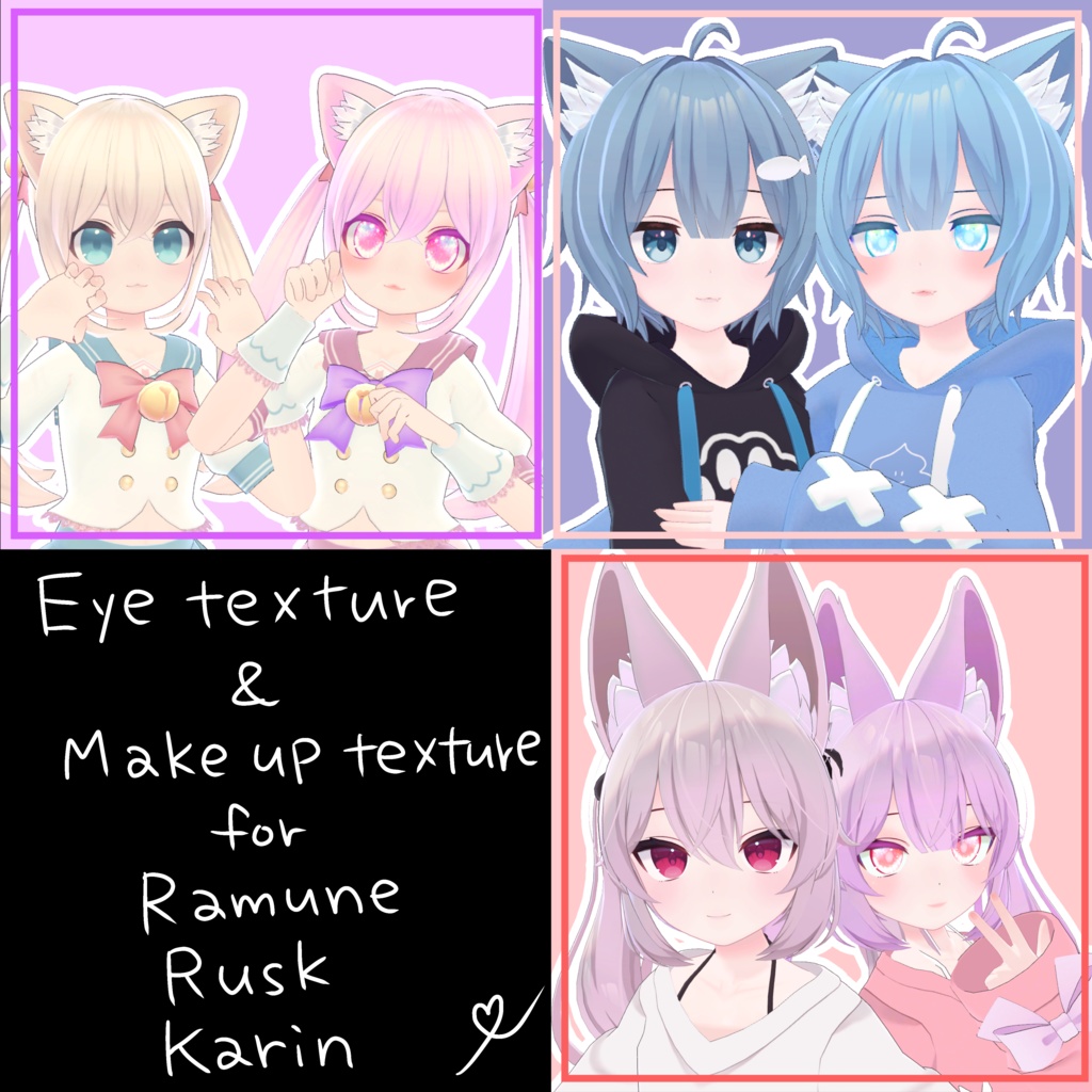 【Ramune＆Karin＆Rusk】 make up ＆ kira kira eye texture 【こまどアバター用】 image