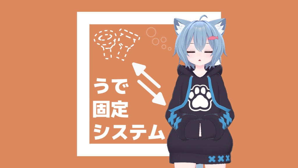 Nekoya's Arm Fixation System image