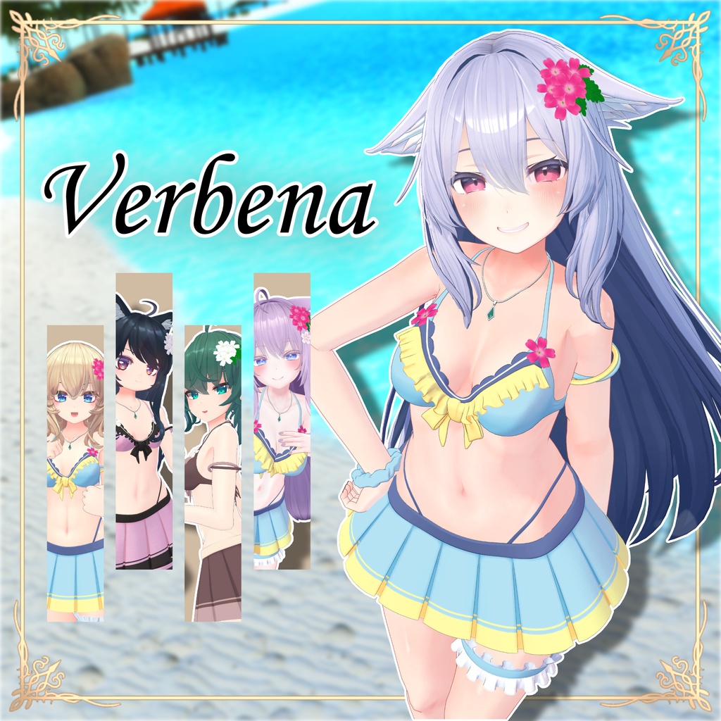 【水着】バーベナ image