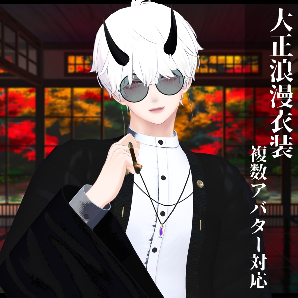 3Dモデル　大正浪漫和装　複数アバター対応予定 image