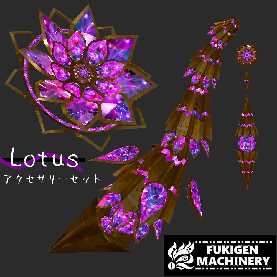 『-Lotus- アクセサリーセット』PhysBone設定済み 配置参考対応アバター有 回転アニメーション付き小物セット image