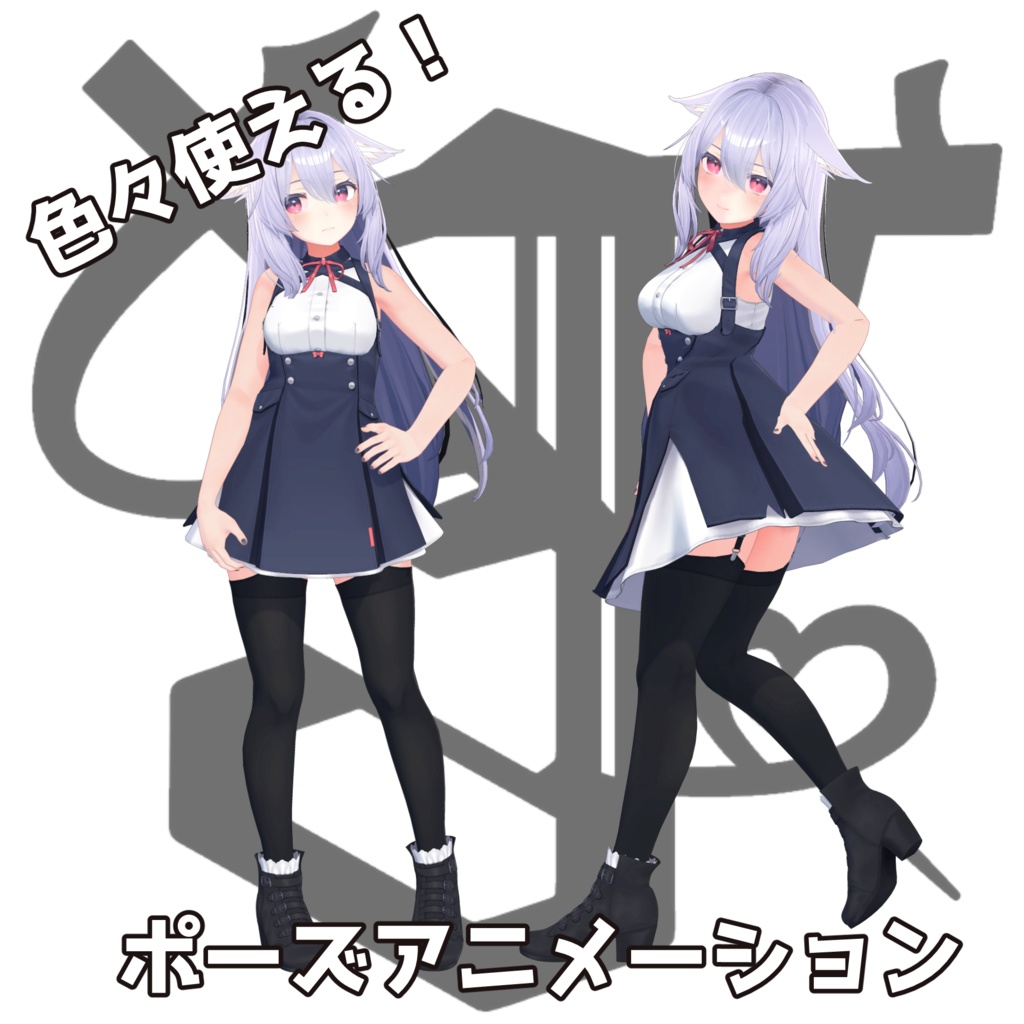 色々使える！ポーズアニメーション10種 image