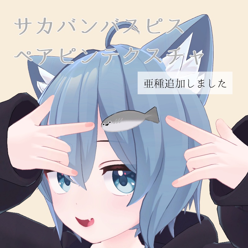 Sakaban Buspis Hairpin Texture [For Rusk] image