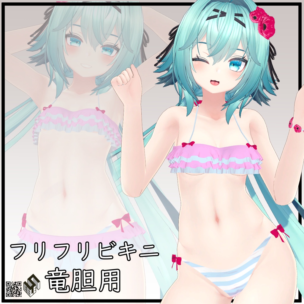 [For Rindo] Frill Bikini image