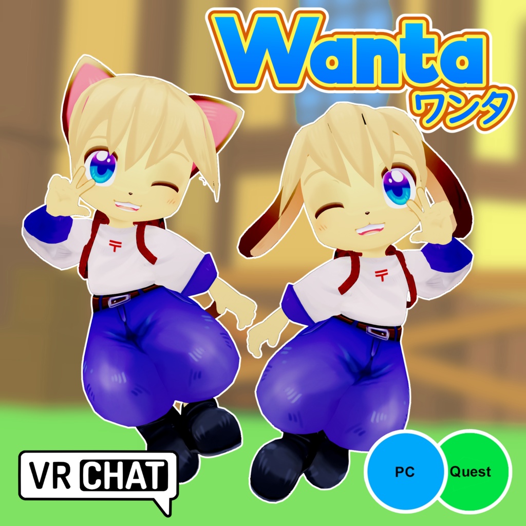ワンタ Wanta VRChat Avatar [PC & Quest] image
