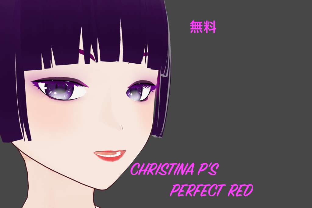  【VRoid】 CHRISTINA P’S PERFECT RED LIPSTICK（無料） image
