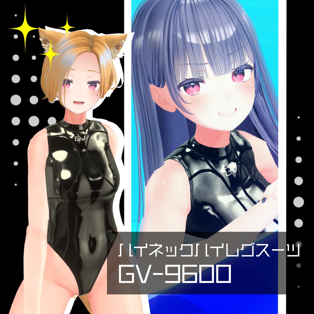 【創作3D衣装】GV-9600【PB対応ハイネックハイレグスーツ】 image