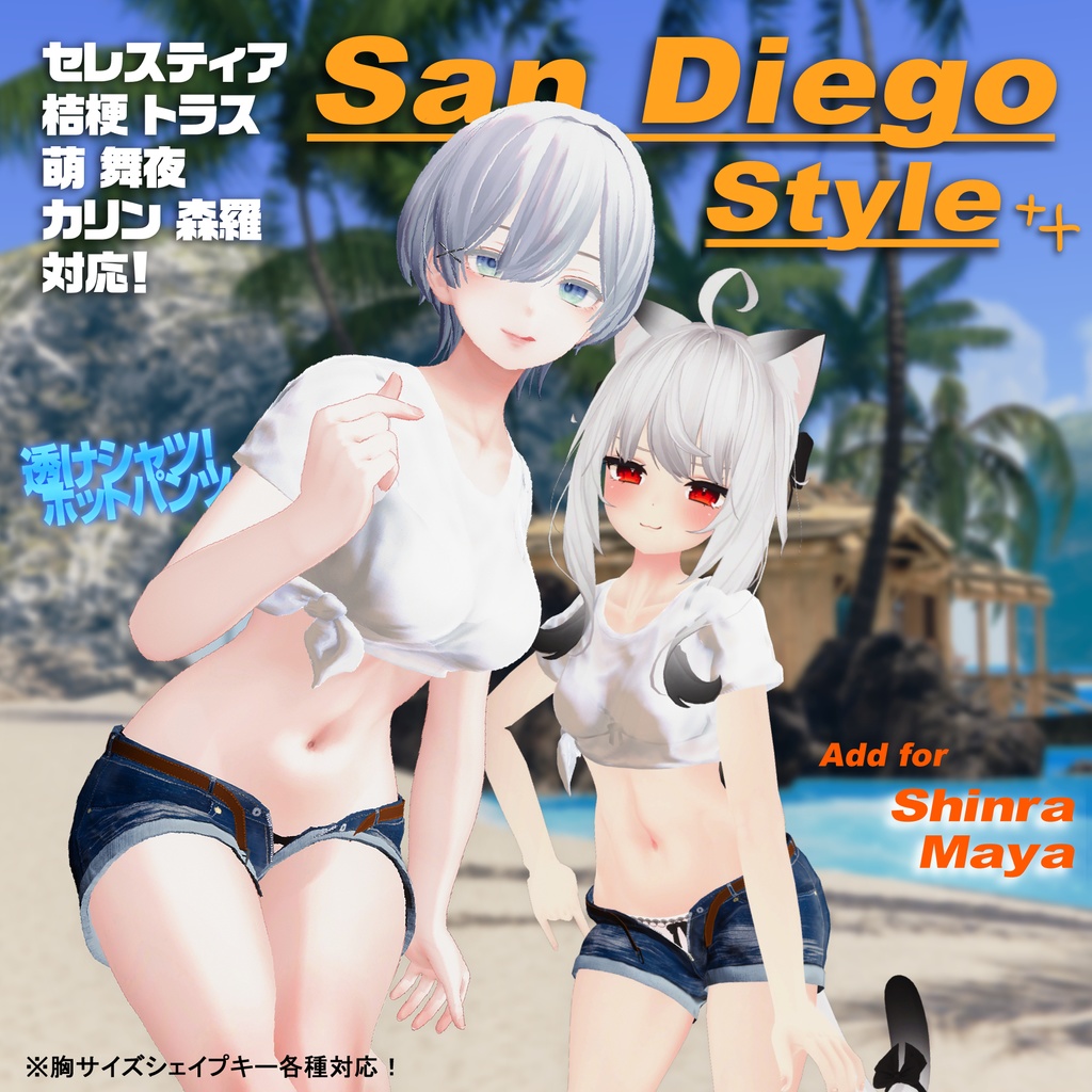 【7アバター対応！】-San Diego Style++- シャツとホットパンツとブーツと。 夏先取り！ 【SALE】 image