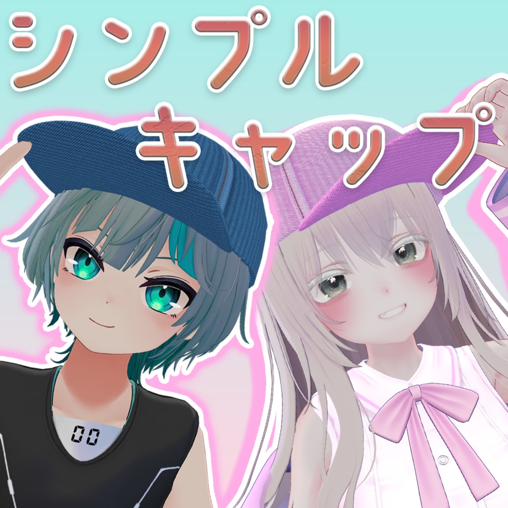 【初公開記念】無料期間延長中！シンプルキャップ image