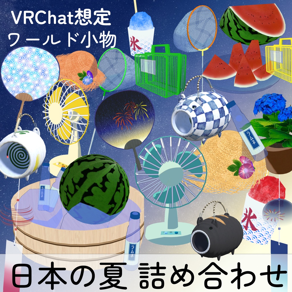 Japanese Summer Goods 56-Piece Assortment (unitypackage) image