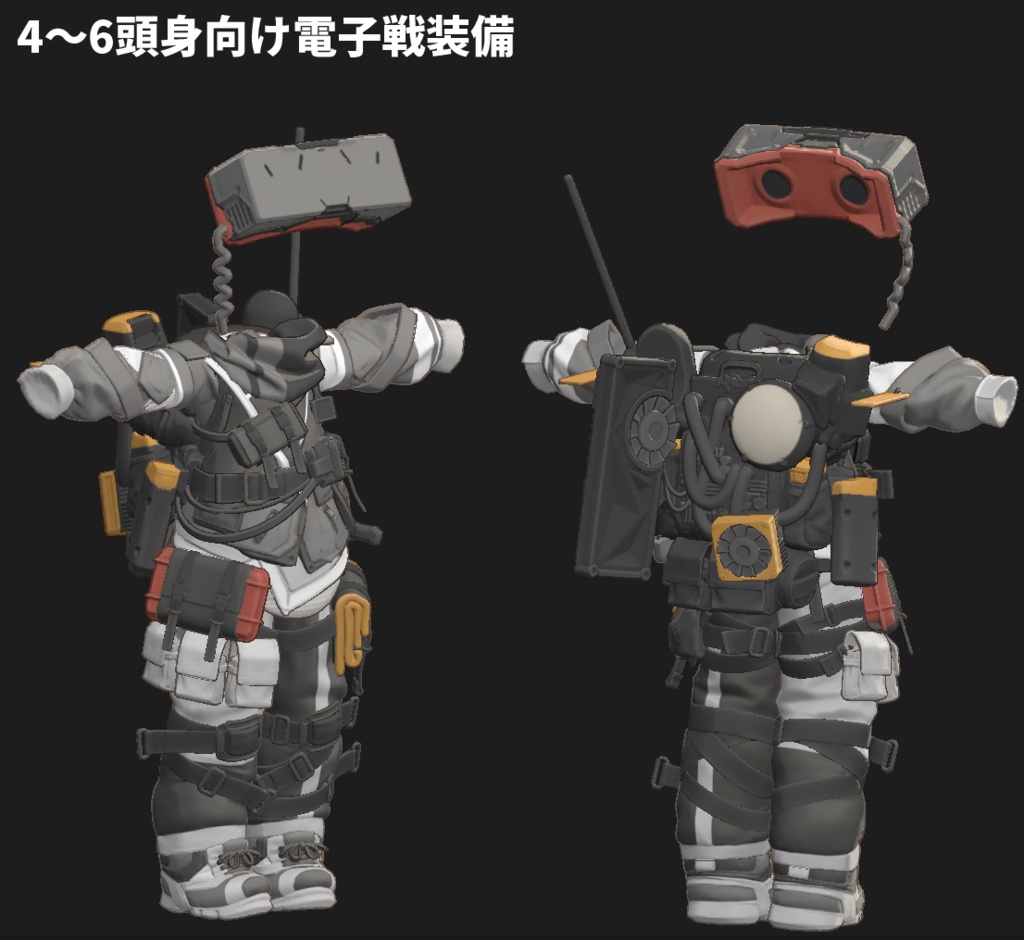 4～6頭身向け電子戦装備（Vrchat向け衣装モデル） image
