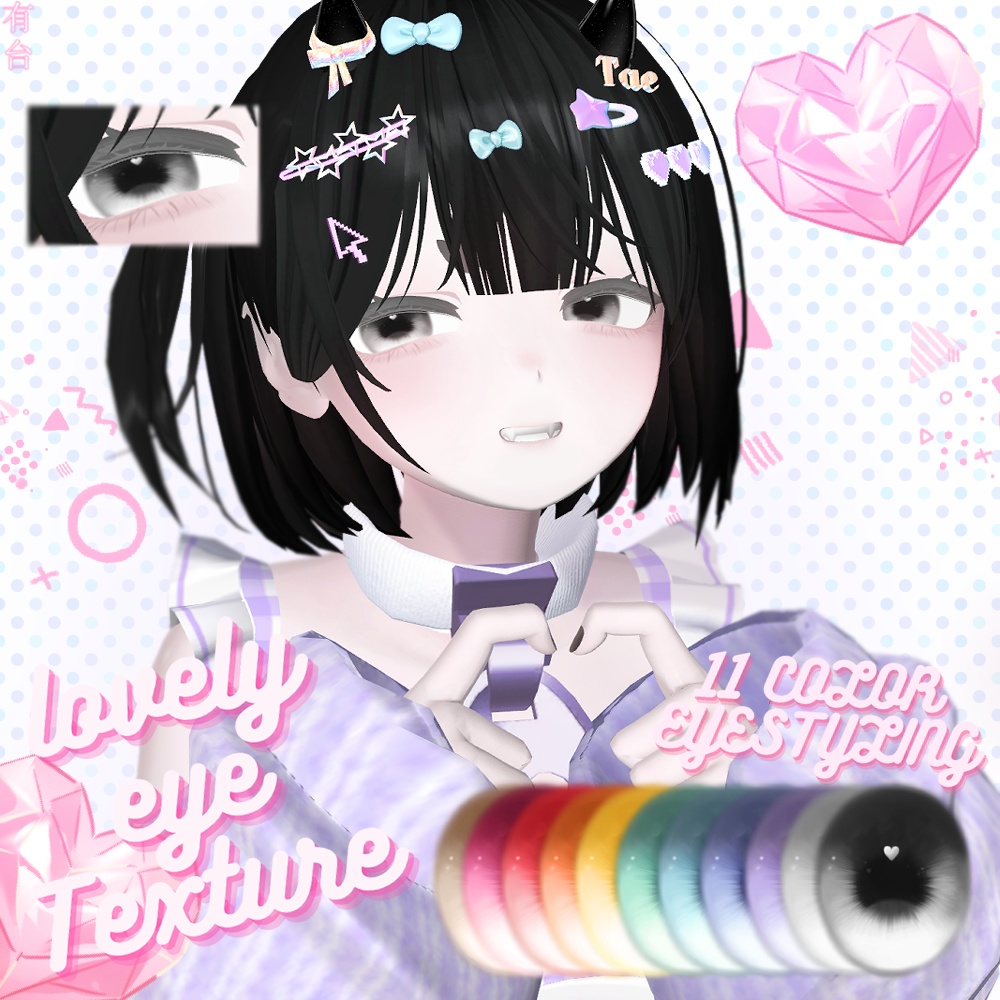 [Maya/Selestia/Kikyo/Moe/Yugi&Miyo/Minase/Shinra/Leefa/Grus/Wolferia/Ciel] Lovely eye texture image