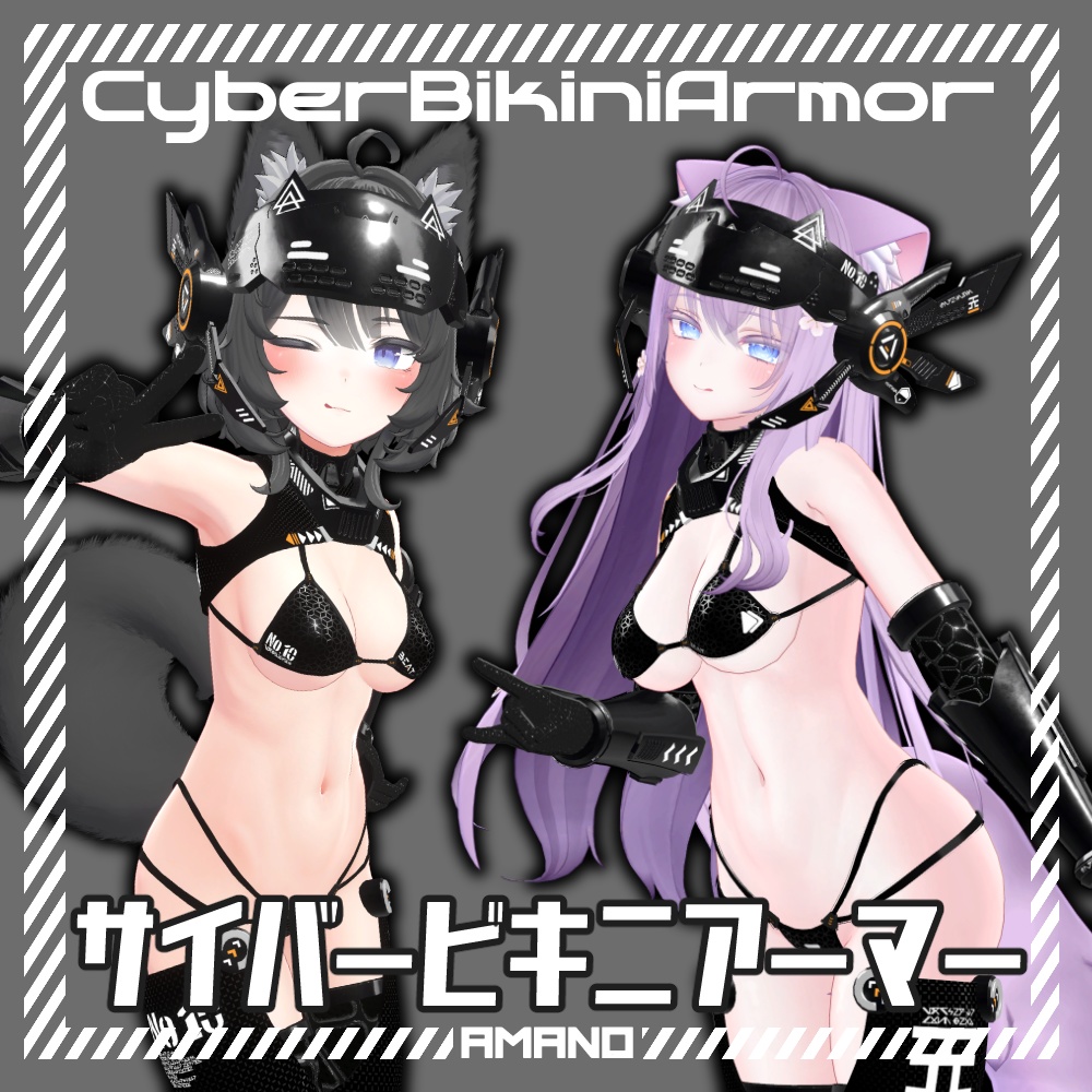 サイバービキニアーマー【萌 ヴェール 桔梗 森羅 対応】 image