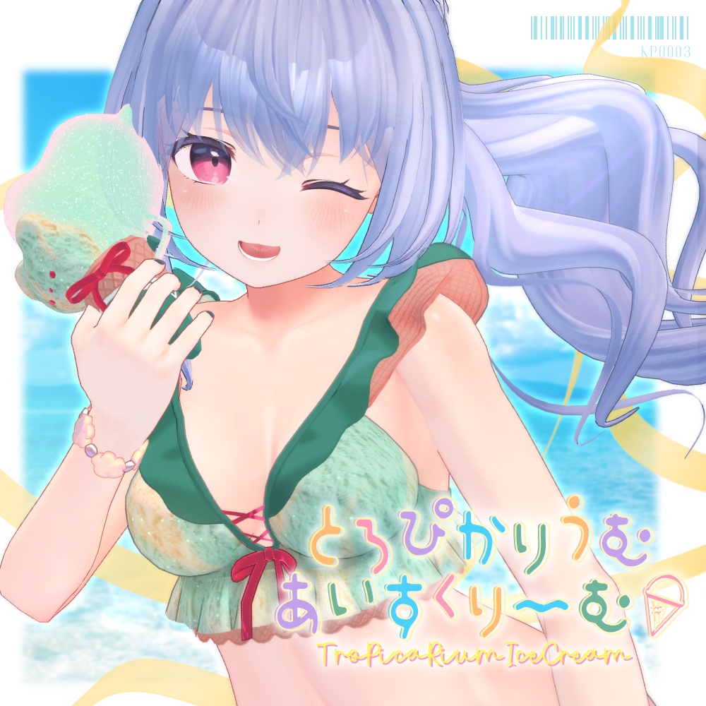 Tropical Ice Cream VRC/PB Compatible image