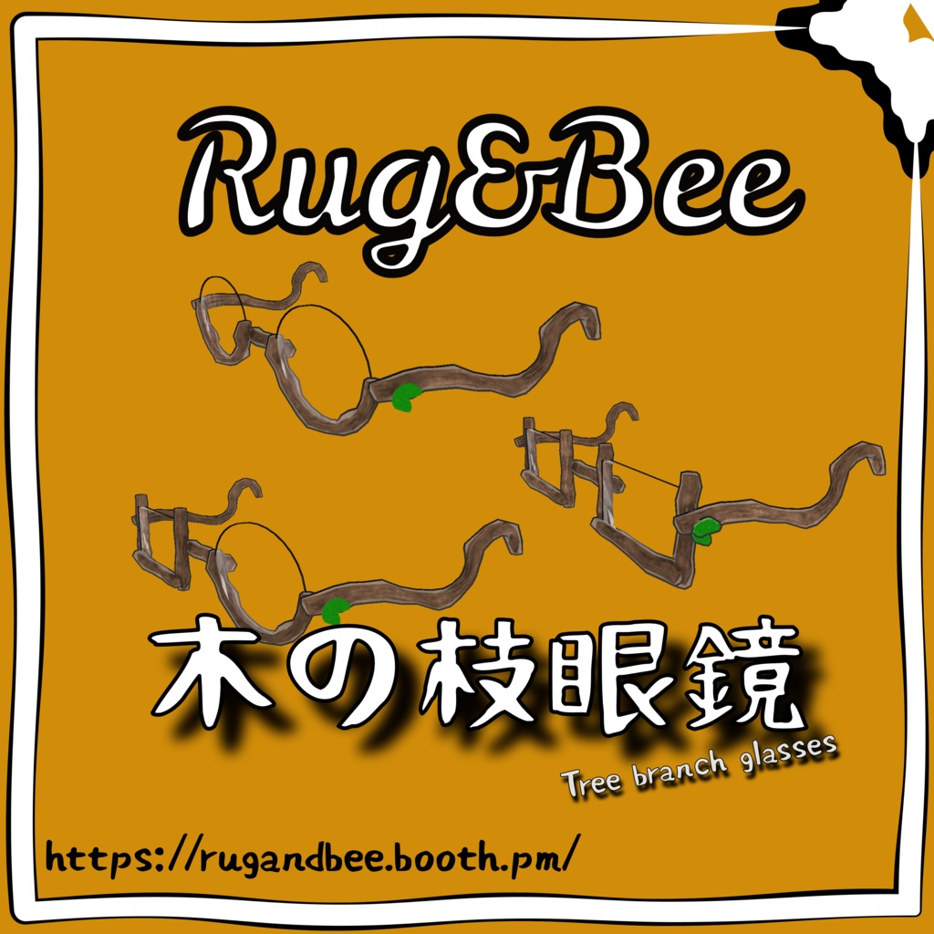 Vrchatアバター用「木の枝眼鏡」 image