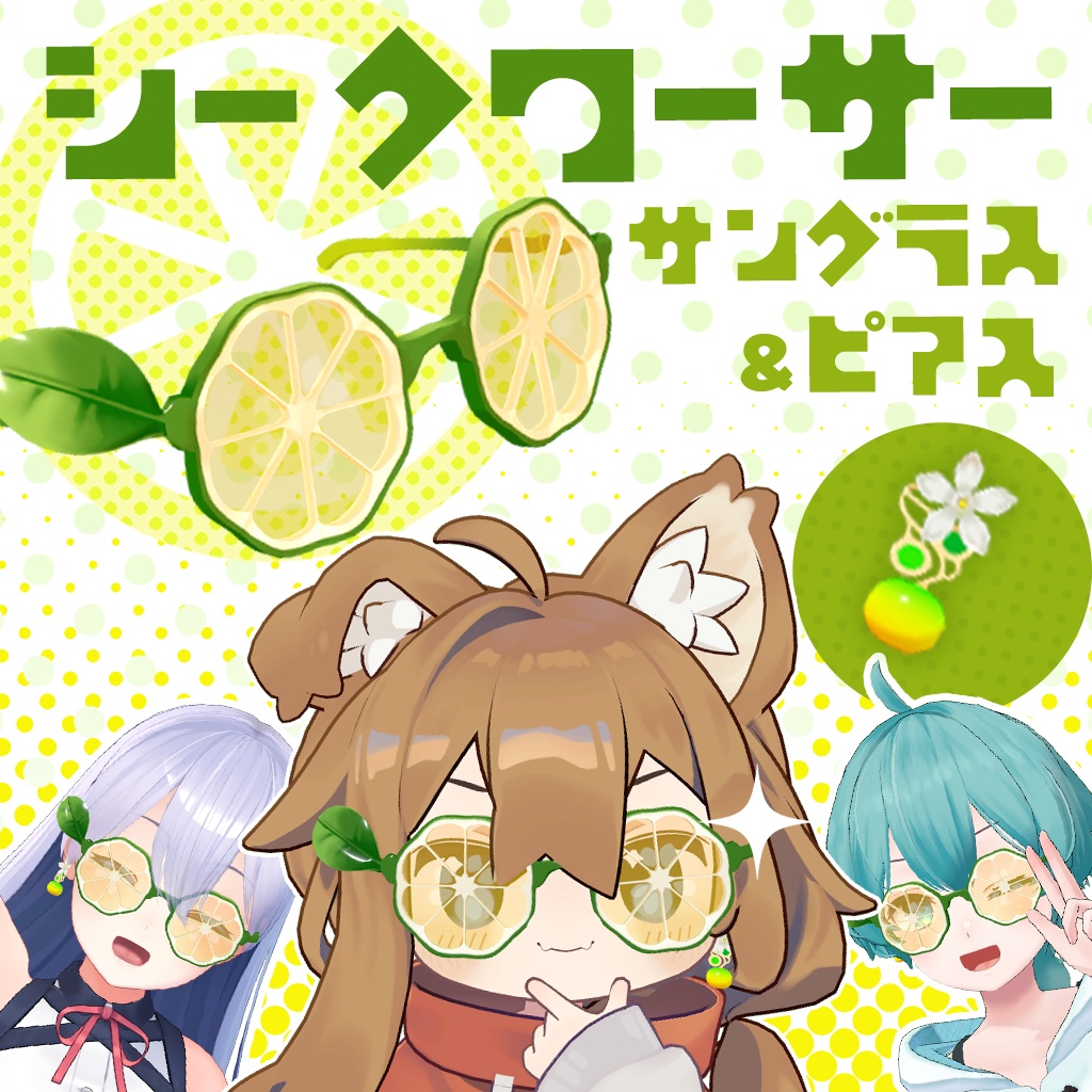 Seikwaser Sunglasses & Piercing Set image