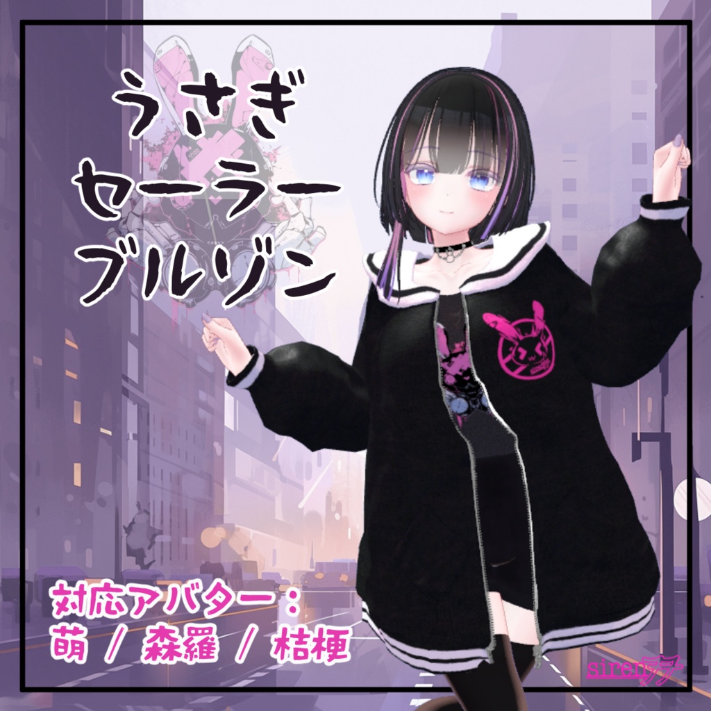 【萌・森羅・桔梗対応】うさぎセーラーブルゾン image