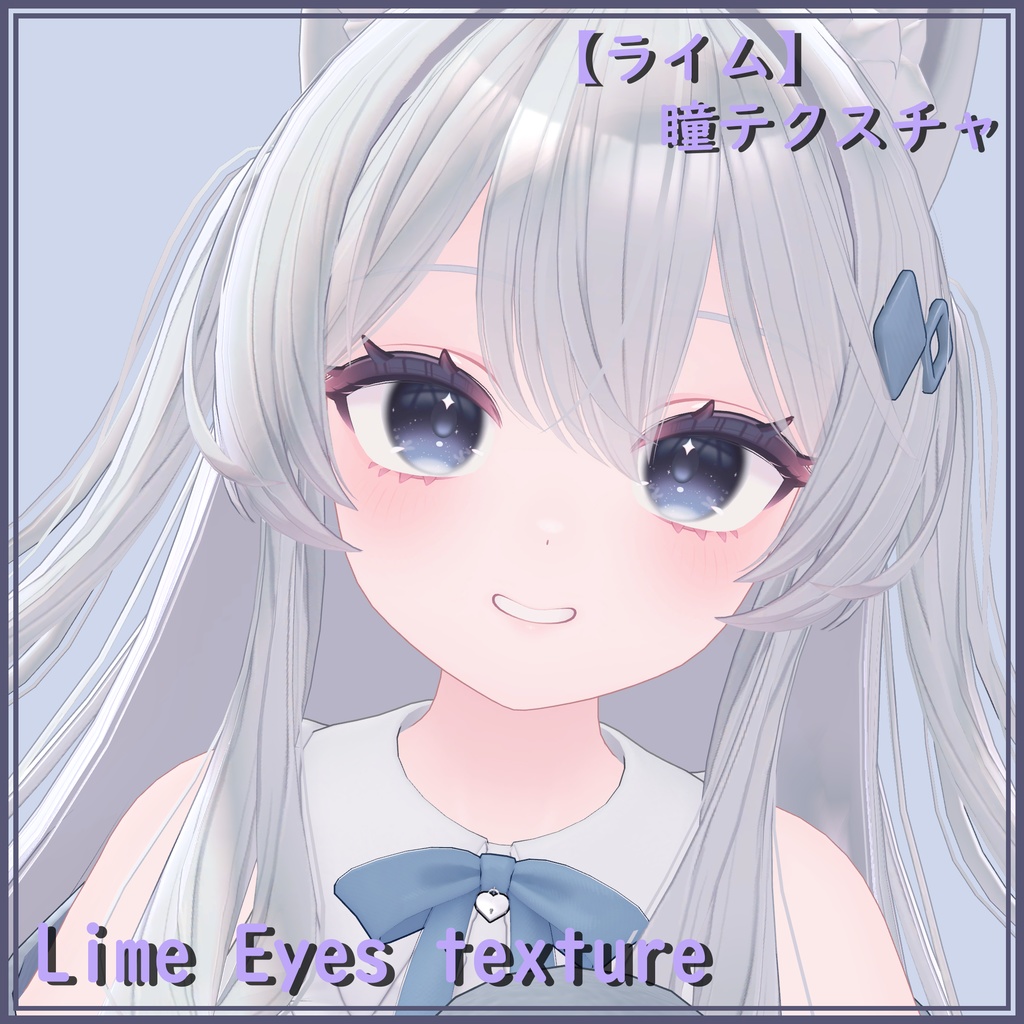 【ライム】瞳テクスチャ / Lime Eyes texture image