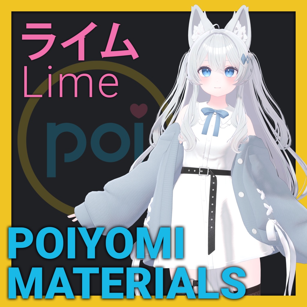 Poiyomi Materials: Lime「ライム」 image