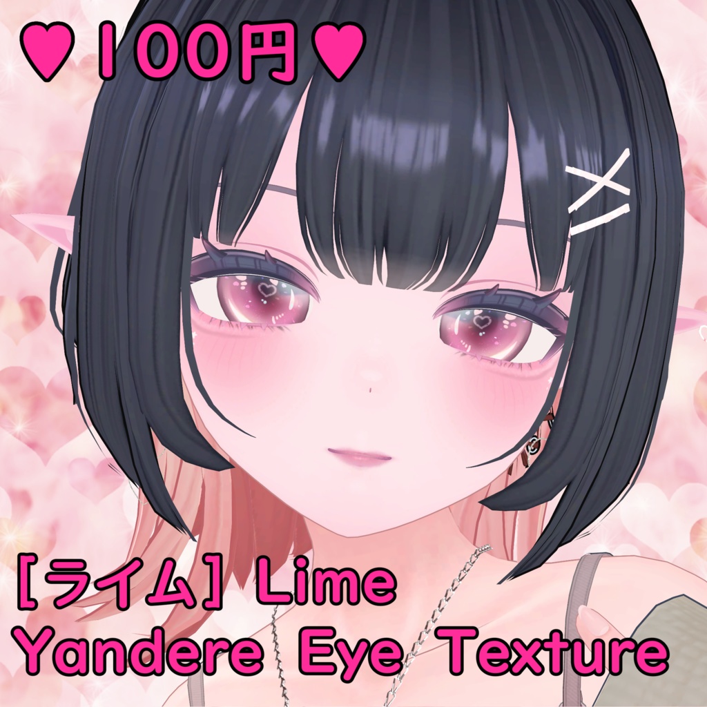 ♥︎100円♥︎ [ライム] Lime Yandere Eye Texture + 15 Colors/Emissions image