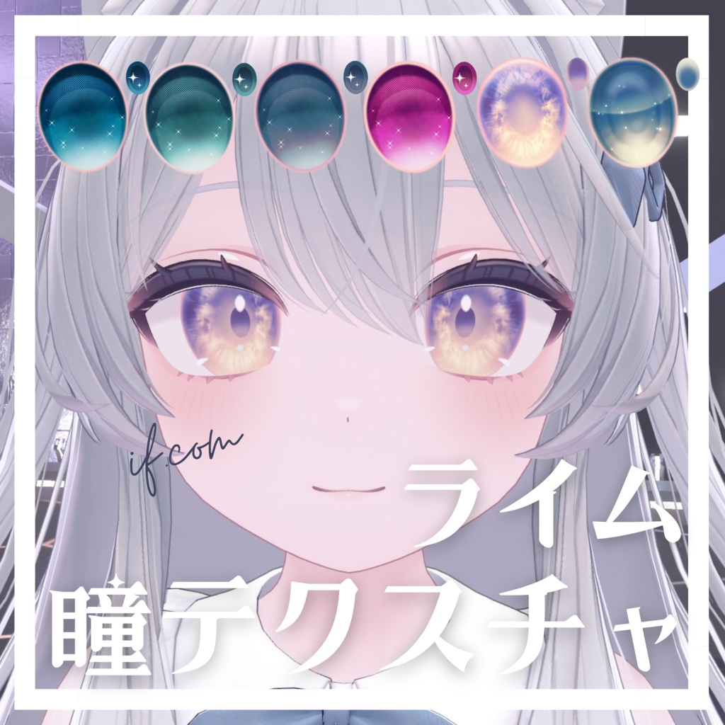 【無料】ライム瞳テクスチャ4種【＋2種】 image