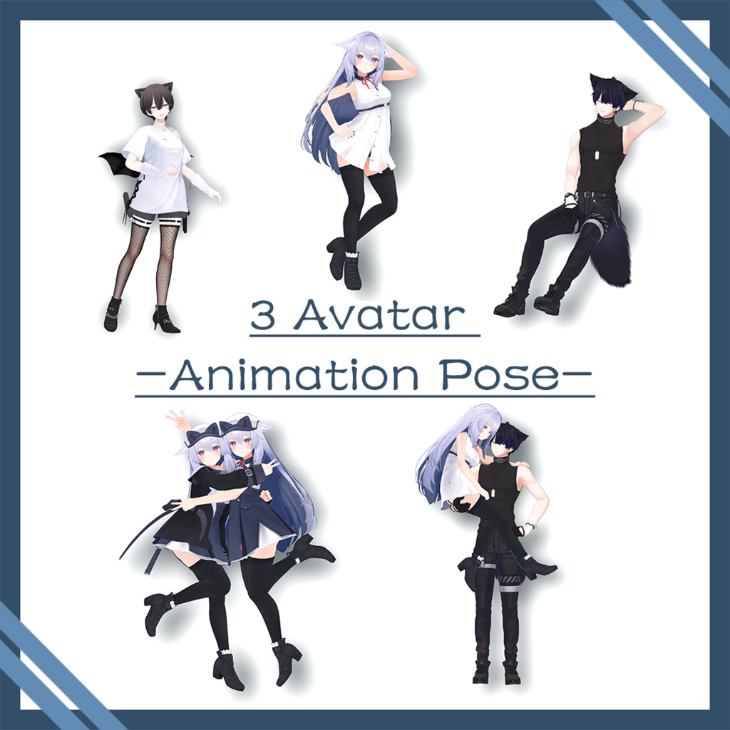【無料版有】-Animation Pose for 3 Avatar- image