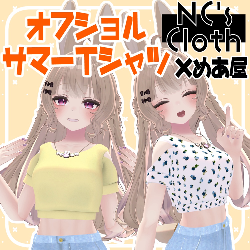 【NCs' Cloth専用】オフショルTシャツ【Texture・material】 image