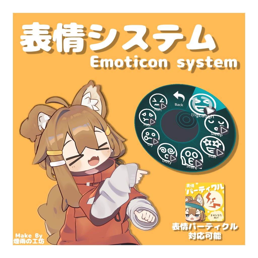 [Mamehinata Exclusive] Emoticon System image