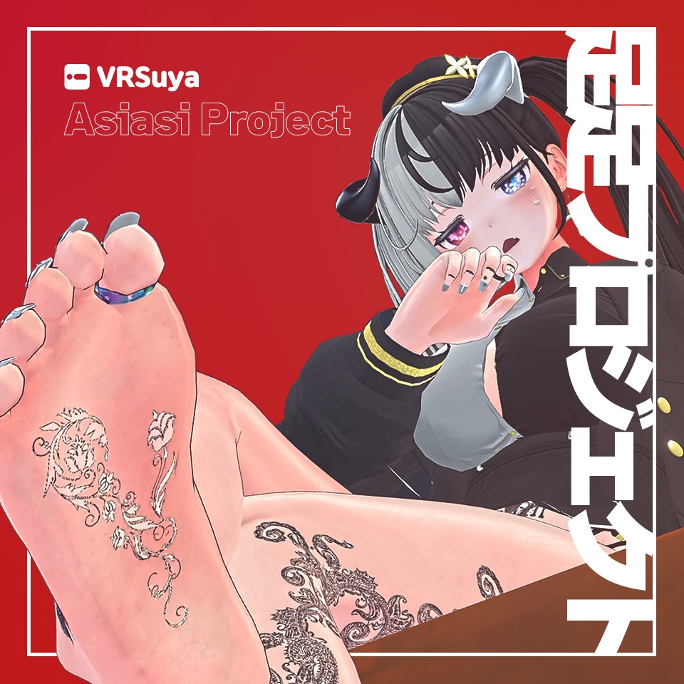 HopeskyD Foot Project image