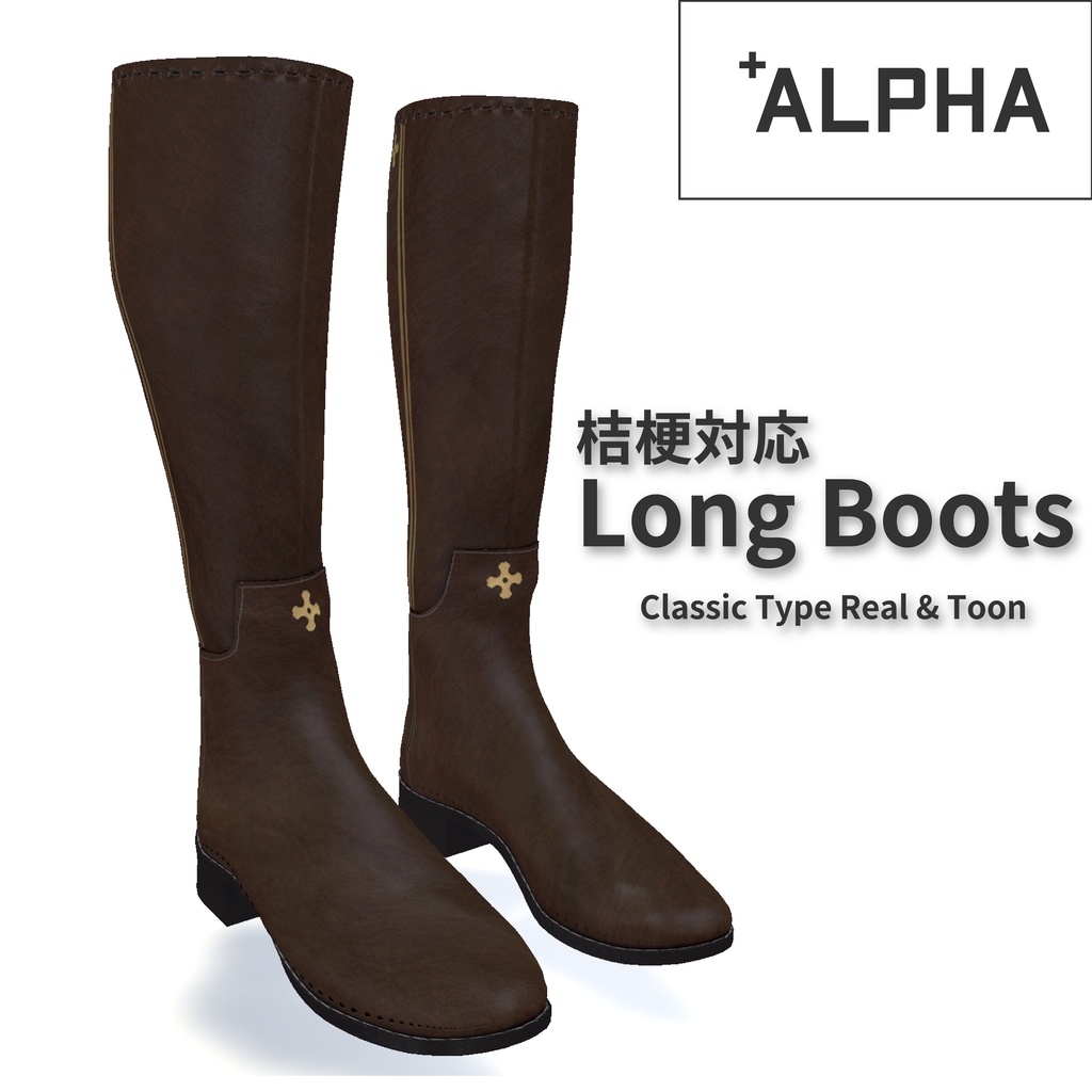 【桔梗対応】ロングブーツ【VRC】 image