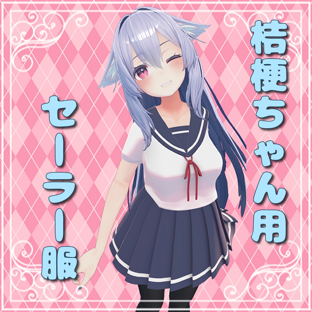 【Kikyo】Sailor Uniform image
