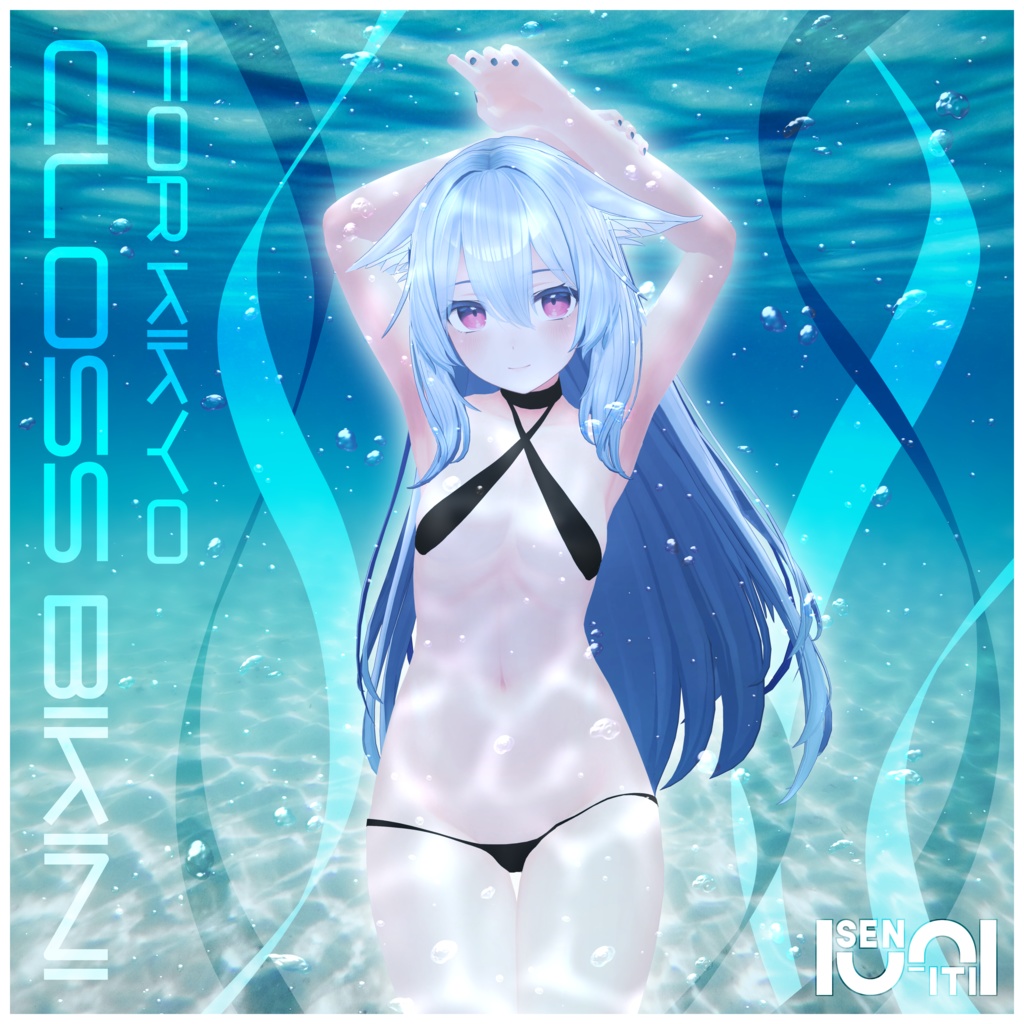 【桔梗対応】クロスビキニ image