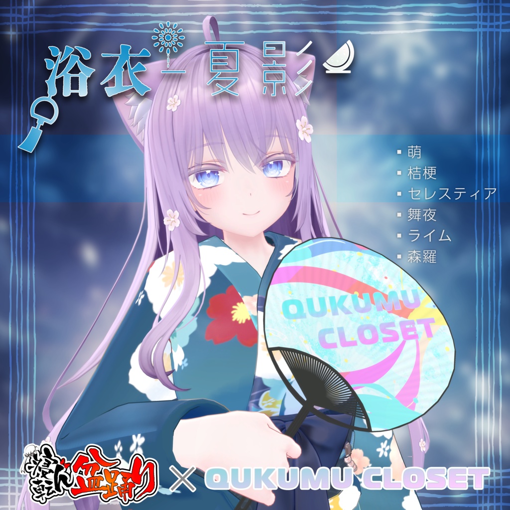 Yukata - Summer Shadows image