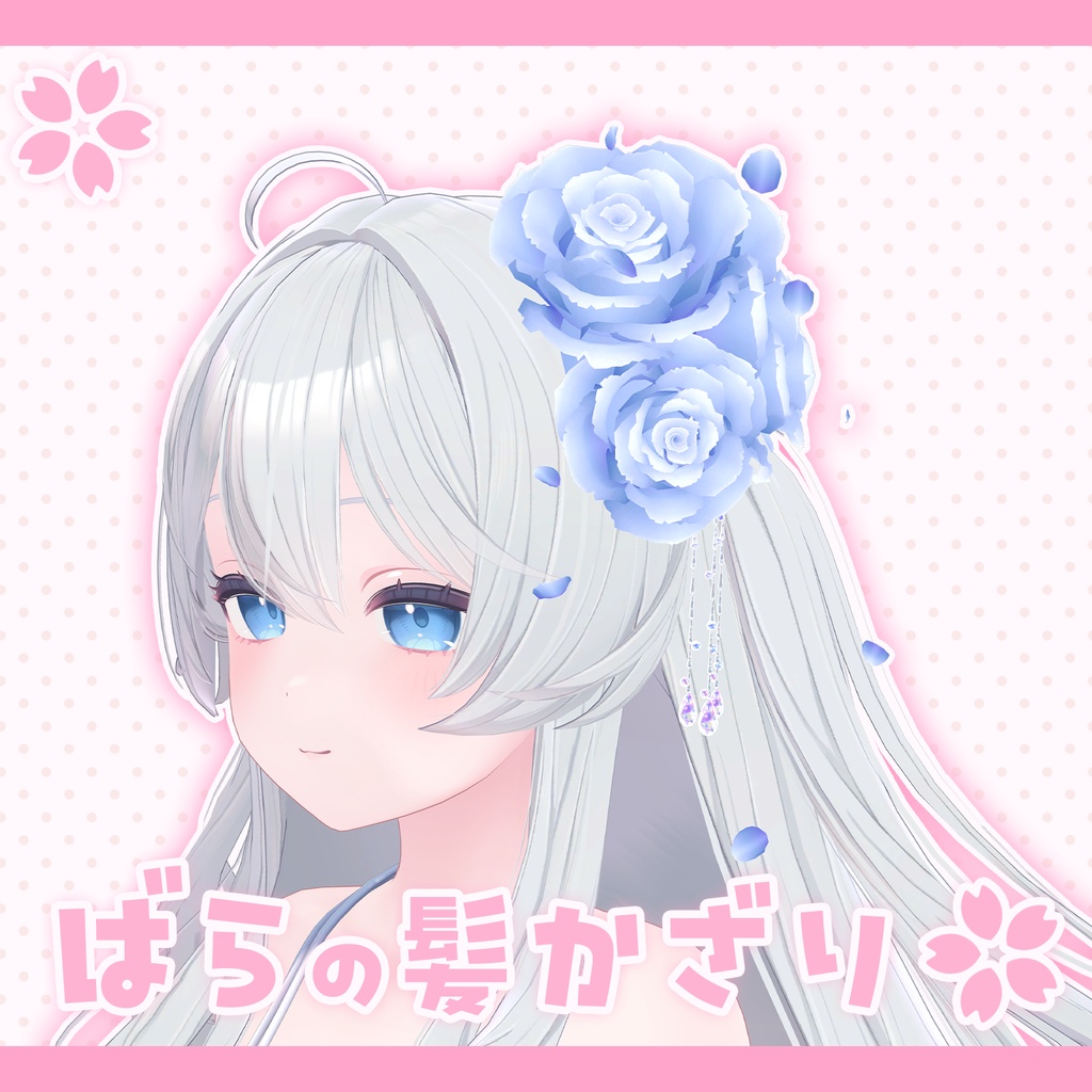 【PB対応】薔薇の髪飾り　パーティクル付き image