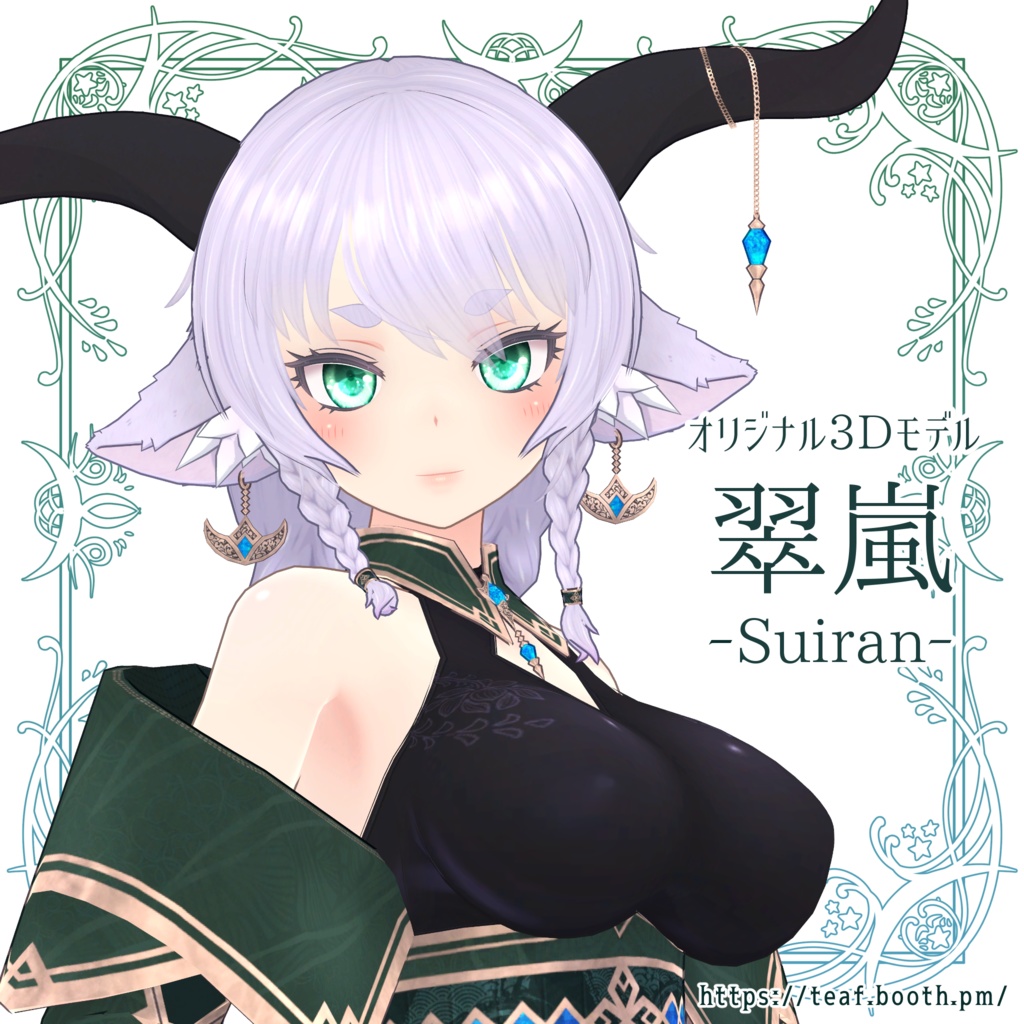 Suiran image