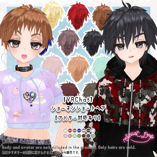 【VRChat】ショーネンショートヘア【アバター対応あり】 image