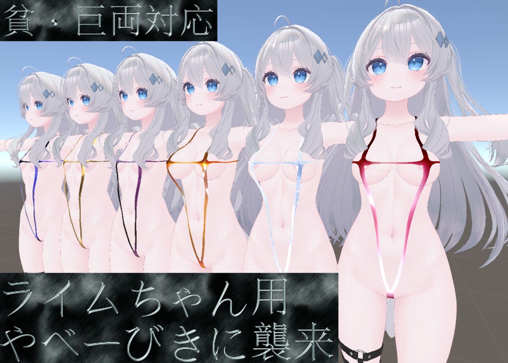 【夏のお中元好適品】ライムちゃん用やべーびきに水着 image