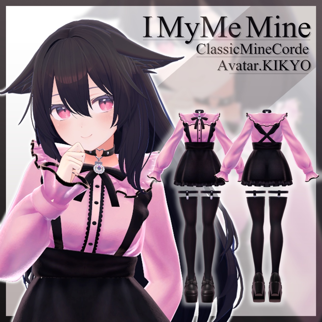 王道地雷服-IMyMeMine-(桔梗ちゃん用) image