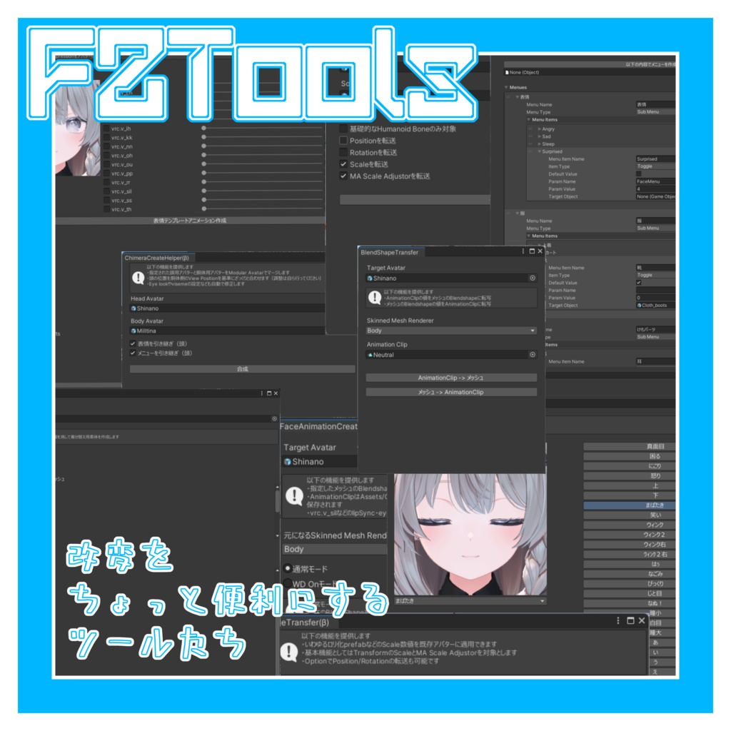 FZTools（ふーる雑貨店ツールズ）【無料】 image