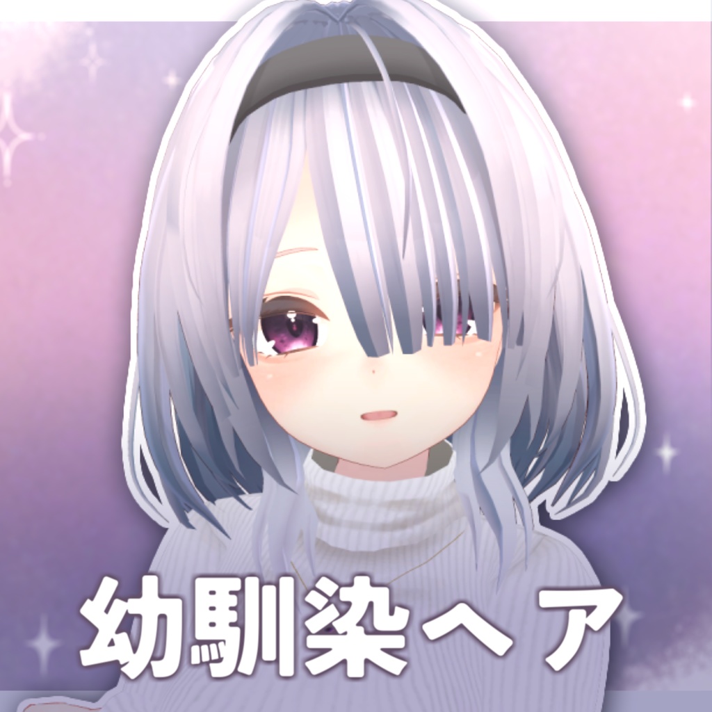 Childhood Friend Hair image