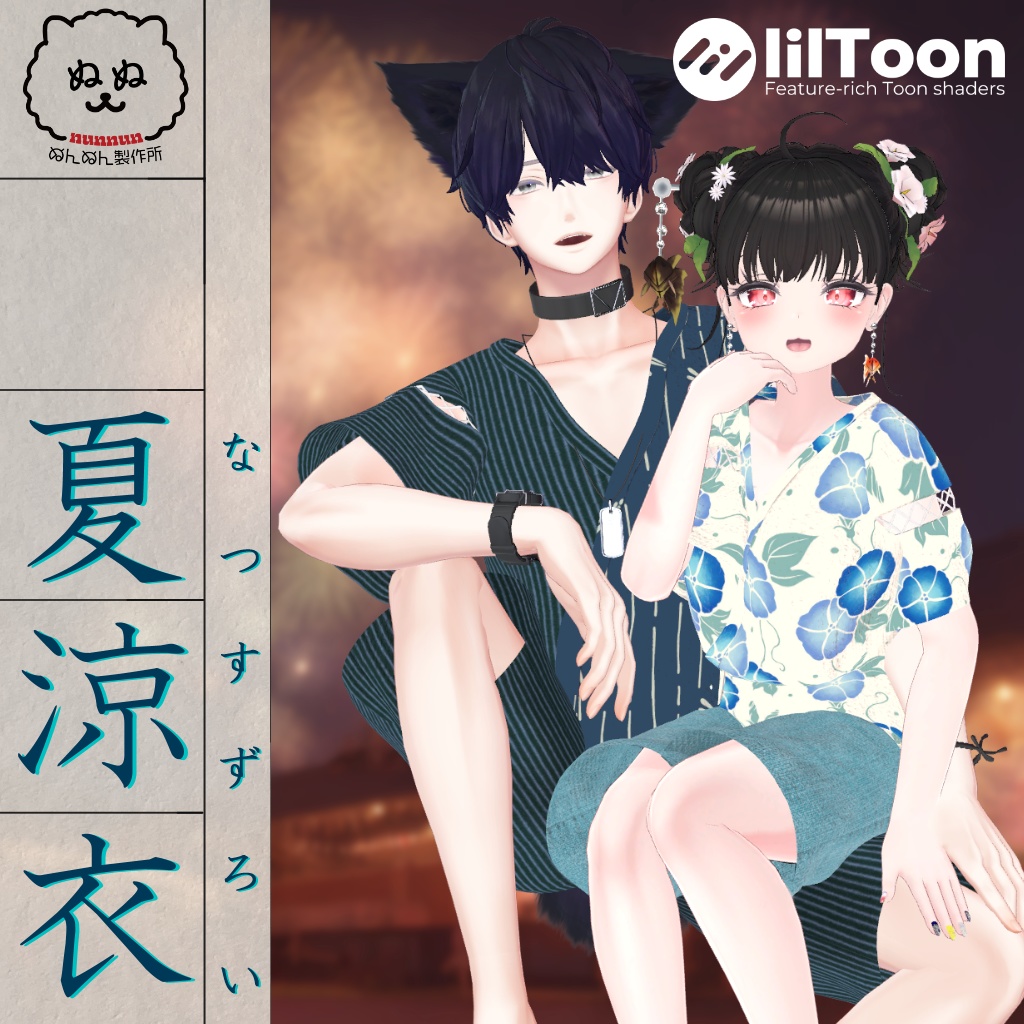 Summer Cooling Garment - Natsu Suzuroi image