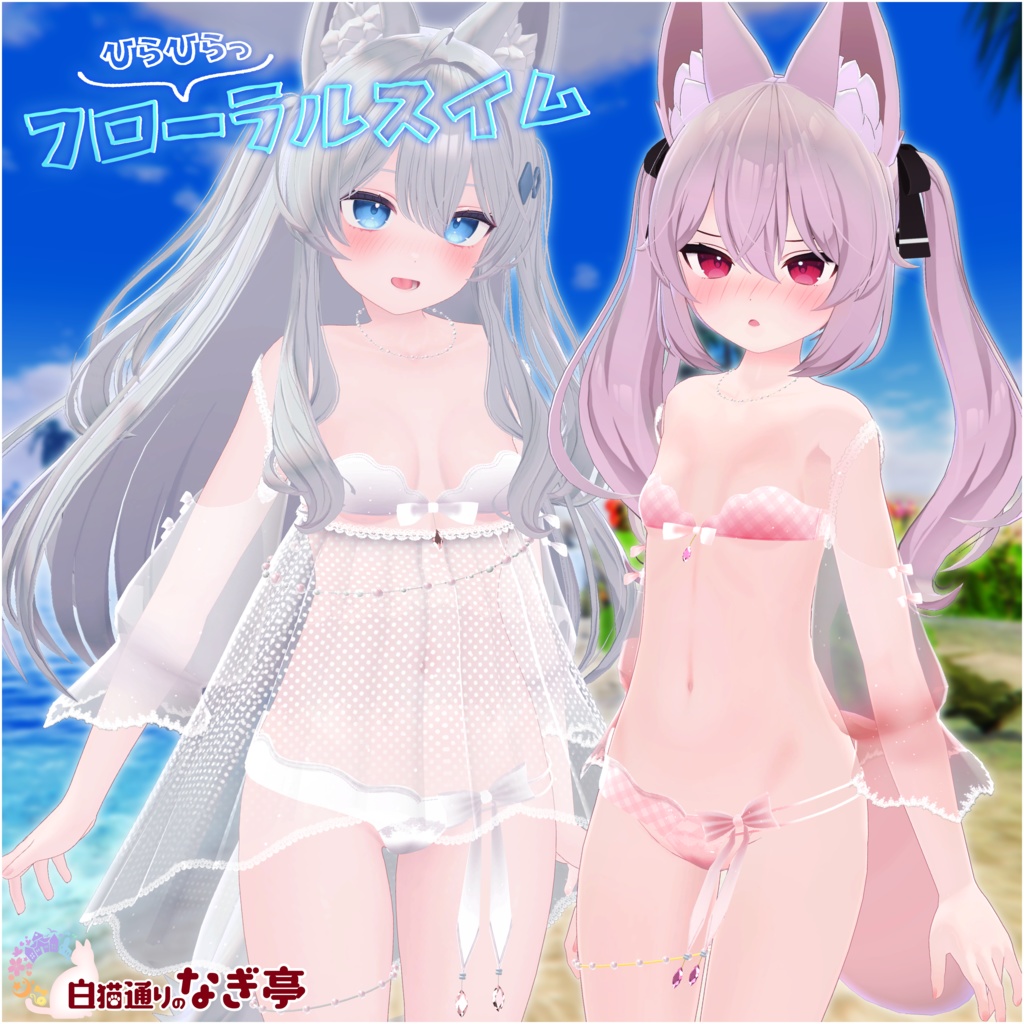 Fluttering Floral Swim image