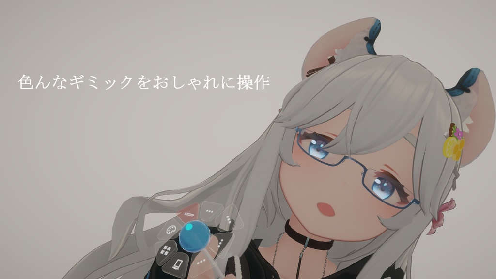 [VRChat想定ギミック]ロリポップPBメニュー image