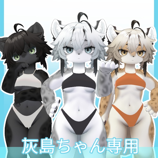 Cool Swimsuit - For Haishima image