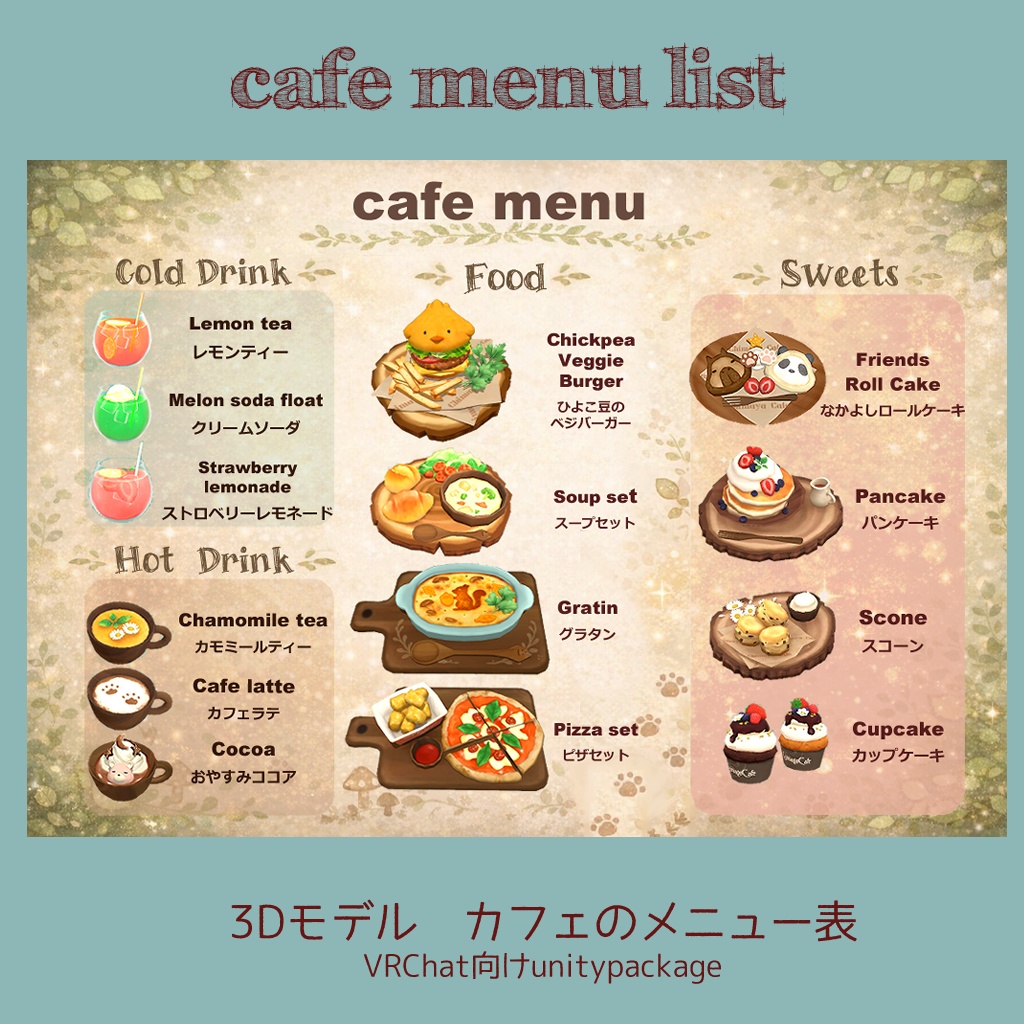 cafe menu list　カフェメニュー表 image