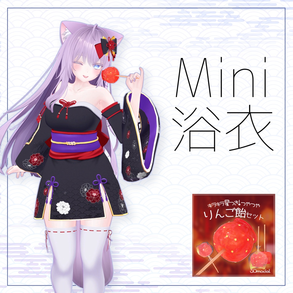 7 Avatar [Mini Yukata & Apple Candy] image