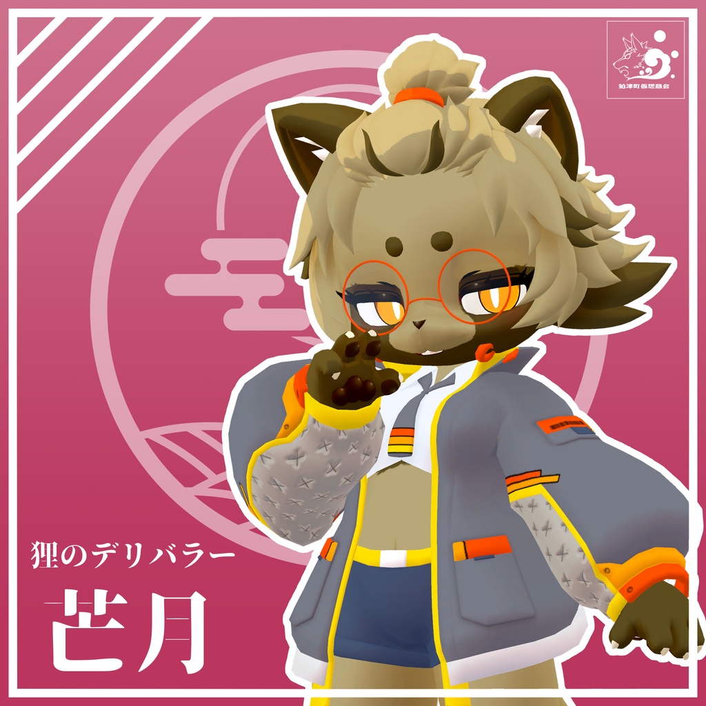 VRC使用想定_オリジナル3Dモデル『芒月』 image